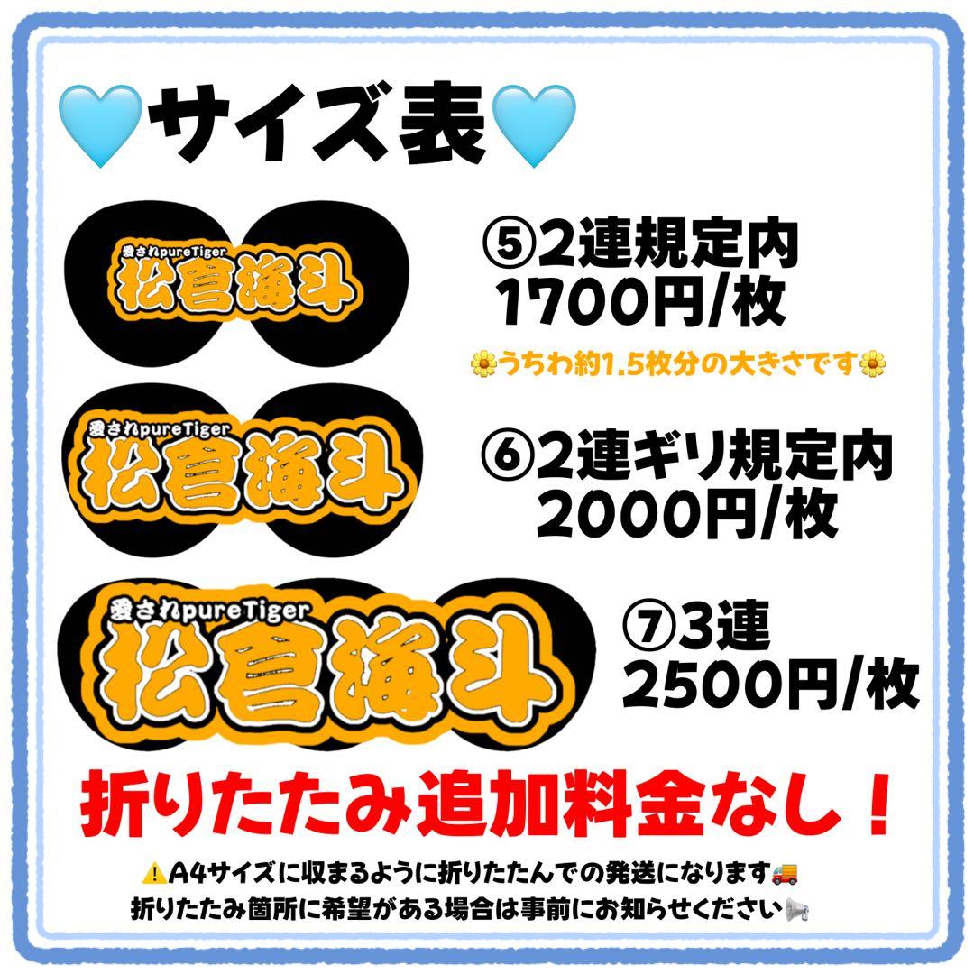 さら様 うちわ文字 文字パネル うちわデコ 団扇屋さん ファンサ