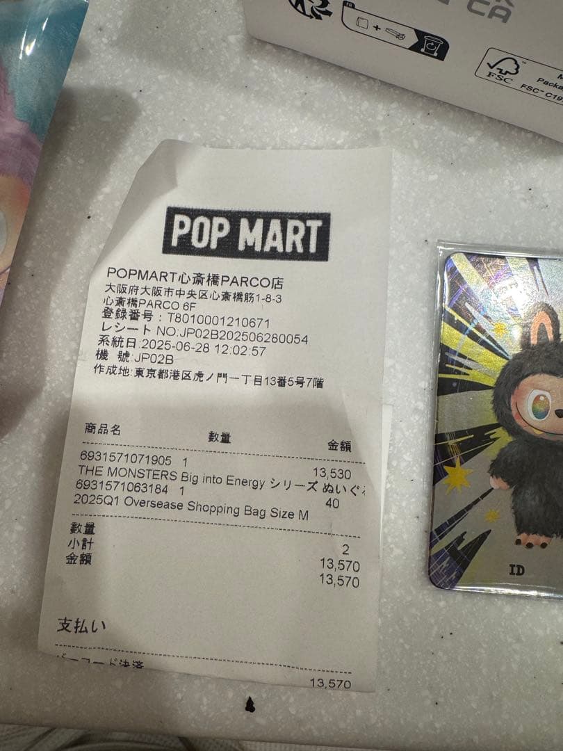 ⭐️A.A:/プロフ必読⭐️THE MONSTERS 本我