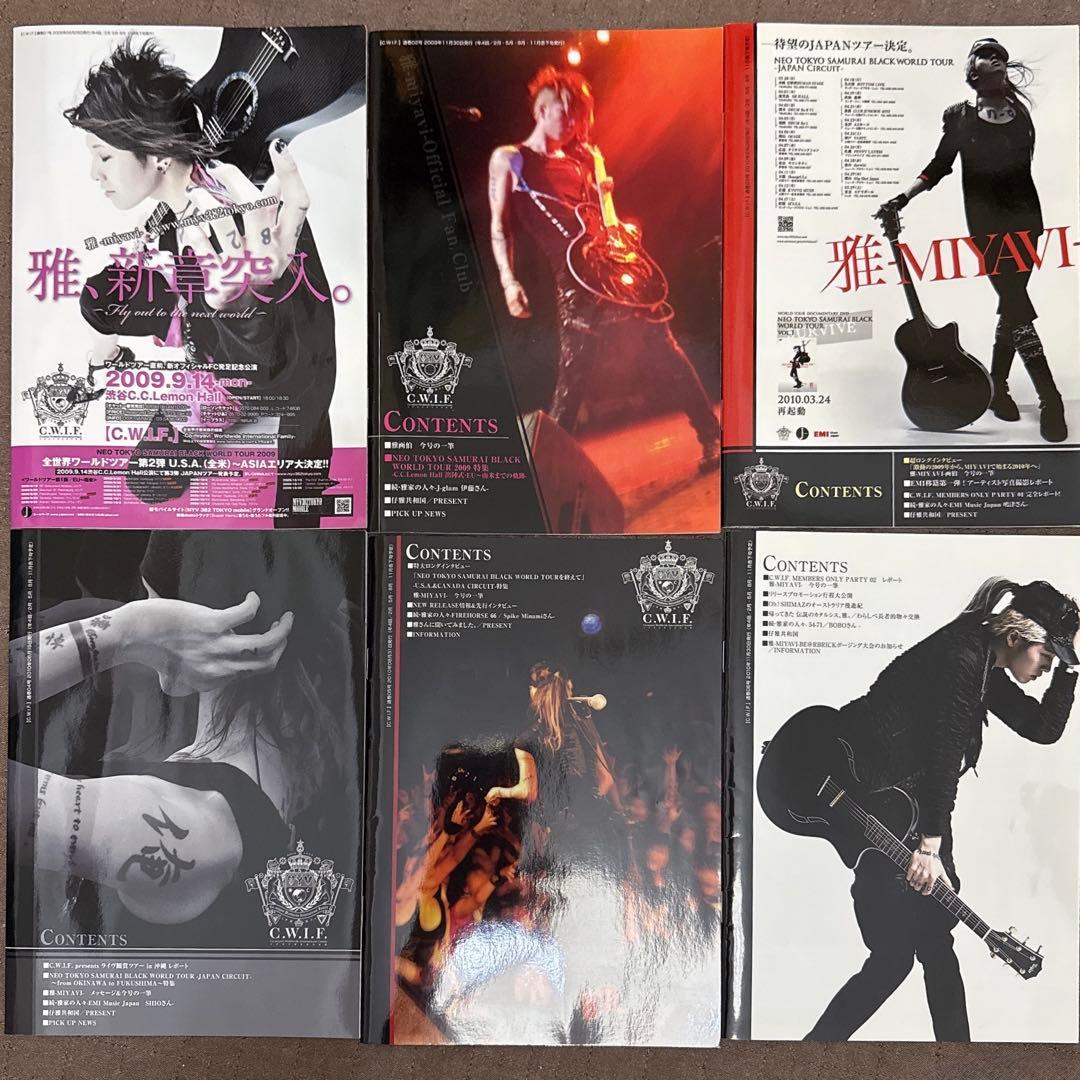 MIYAVI C.W.I.F 会報 1〜12 全冊 特典 など