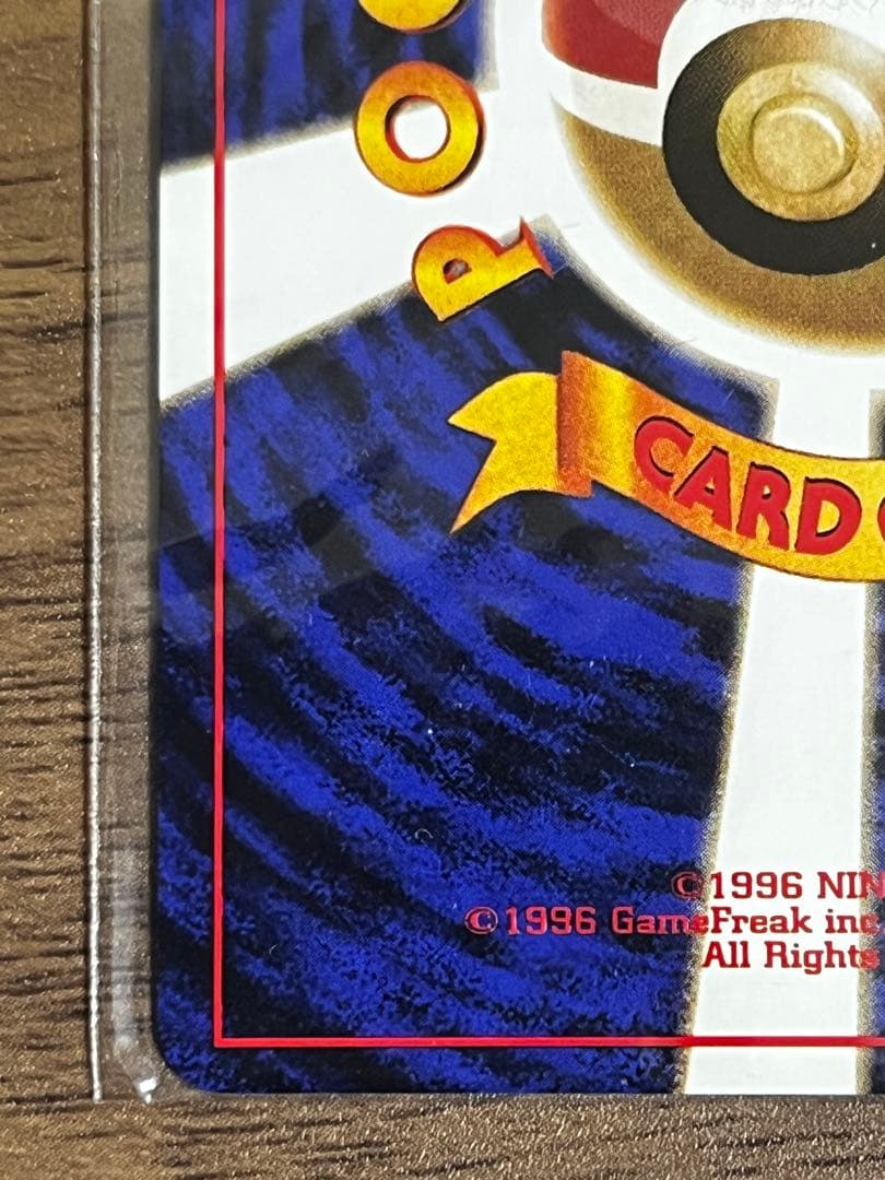 ポケモンカード　カイリュー　未開封　旧裏