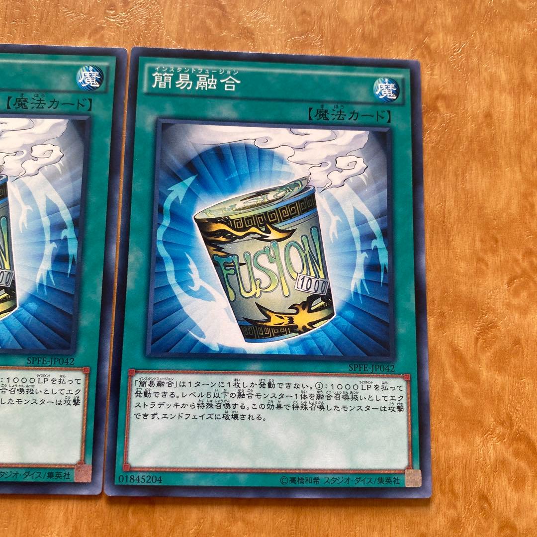 遊戯王 簡易融合×3 - メルカリ