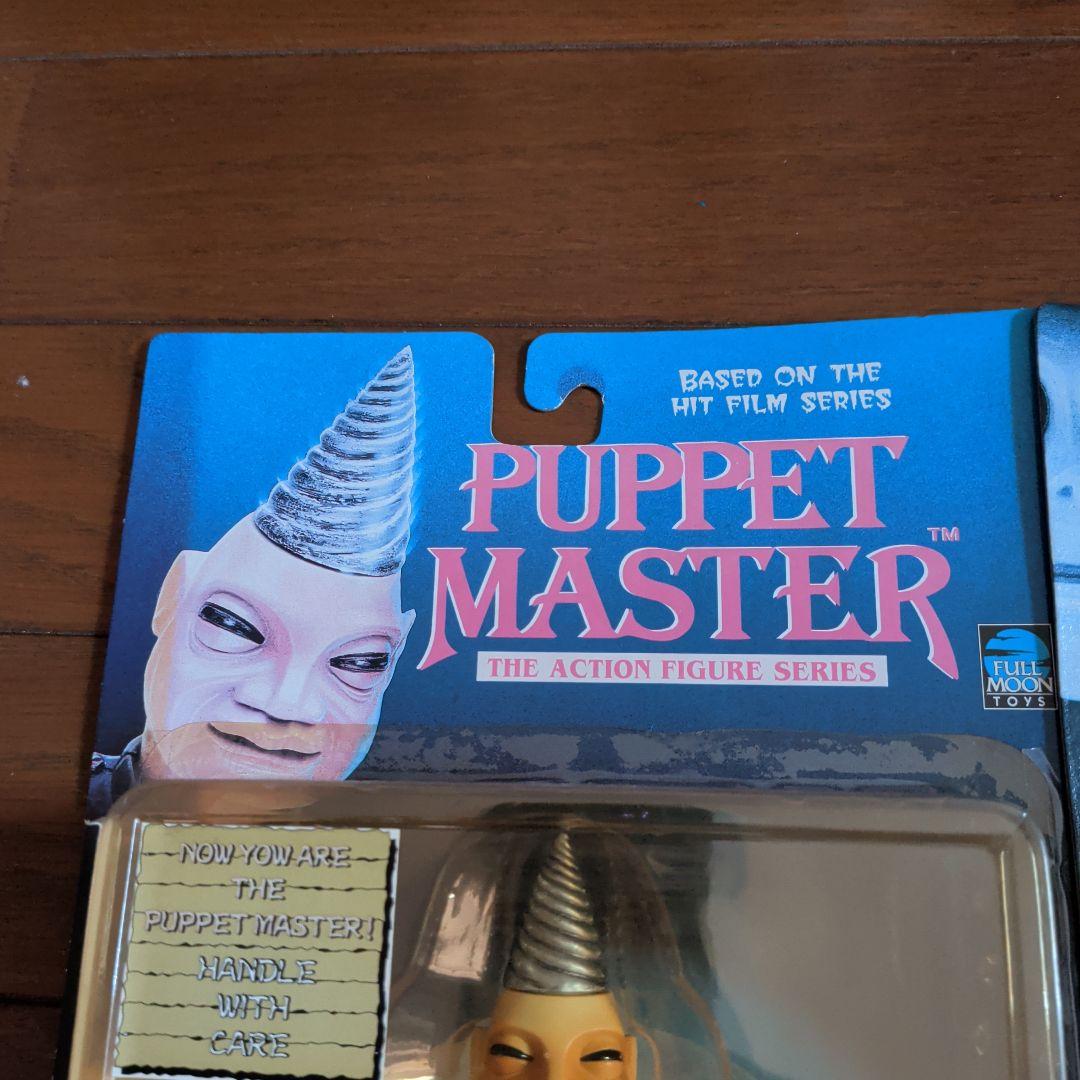 【激レア/未開封】パペットマスター 3体セット フルムーントイズ製 初期版
