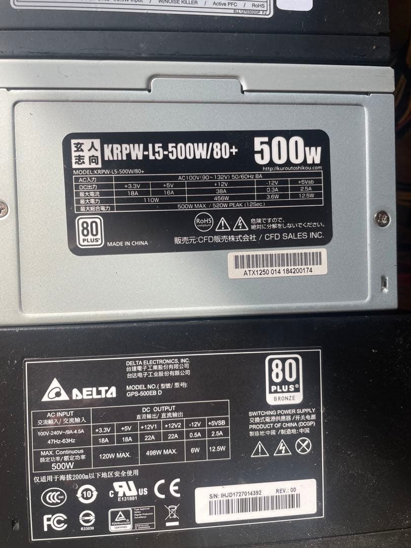 6/2-C 3 電源ユニット　500Wx 10個セット