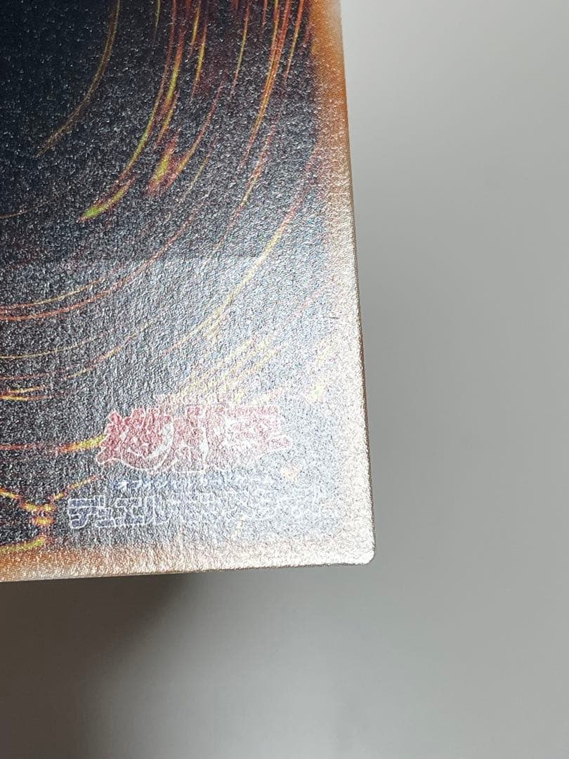 餅*様 遊戯王OCG スターダスト・ドラゴン TDGS-JP040 レリーフ - メルカリ