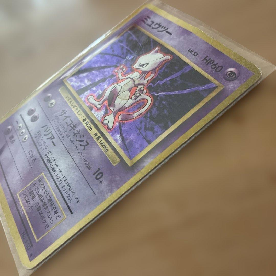 旧裏》ミュウツー マーク有り - メルカリ
