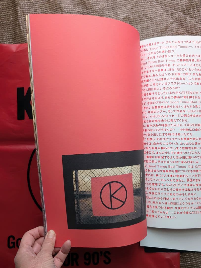 【中古美品】KATZE ツアーパンフ 3冊まとめ売り