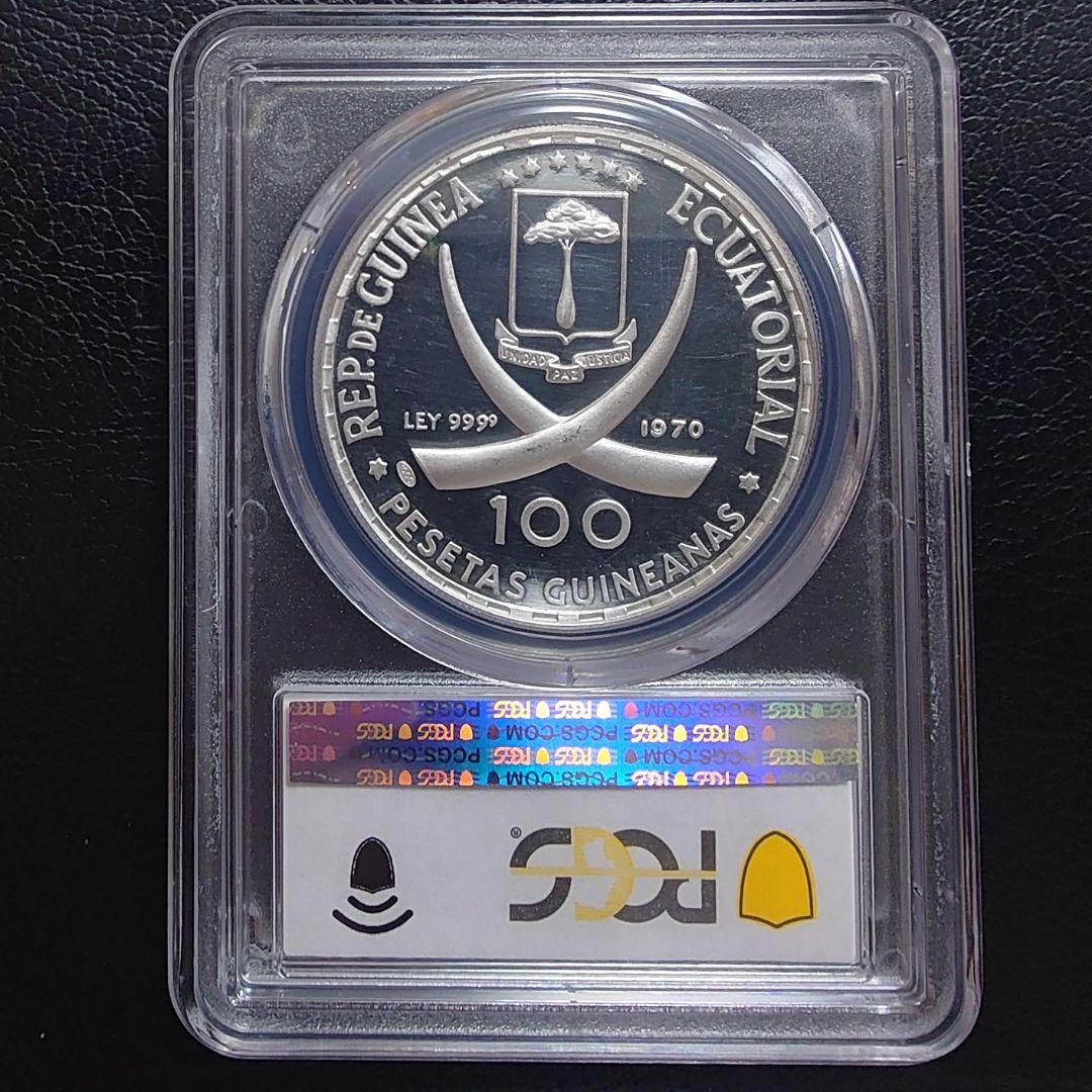 1970年 赤道ギニア銀貨 100ペセタ ゴヤ銀貨 PCGS PR62 DCAM - メルカリ