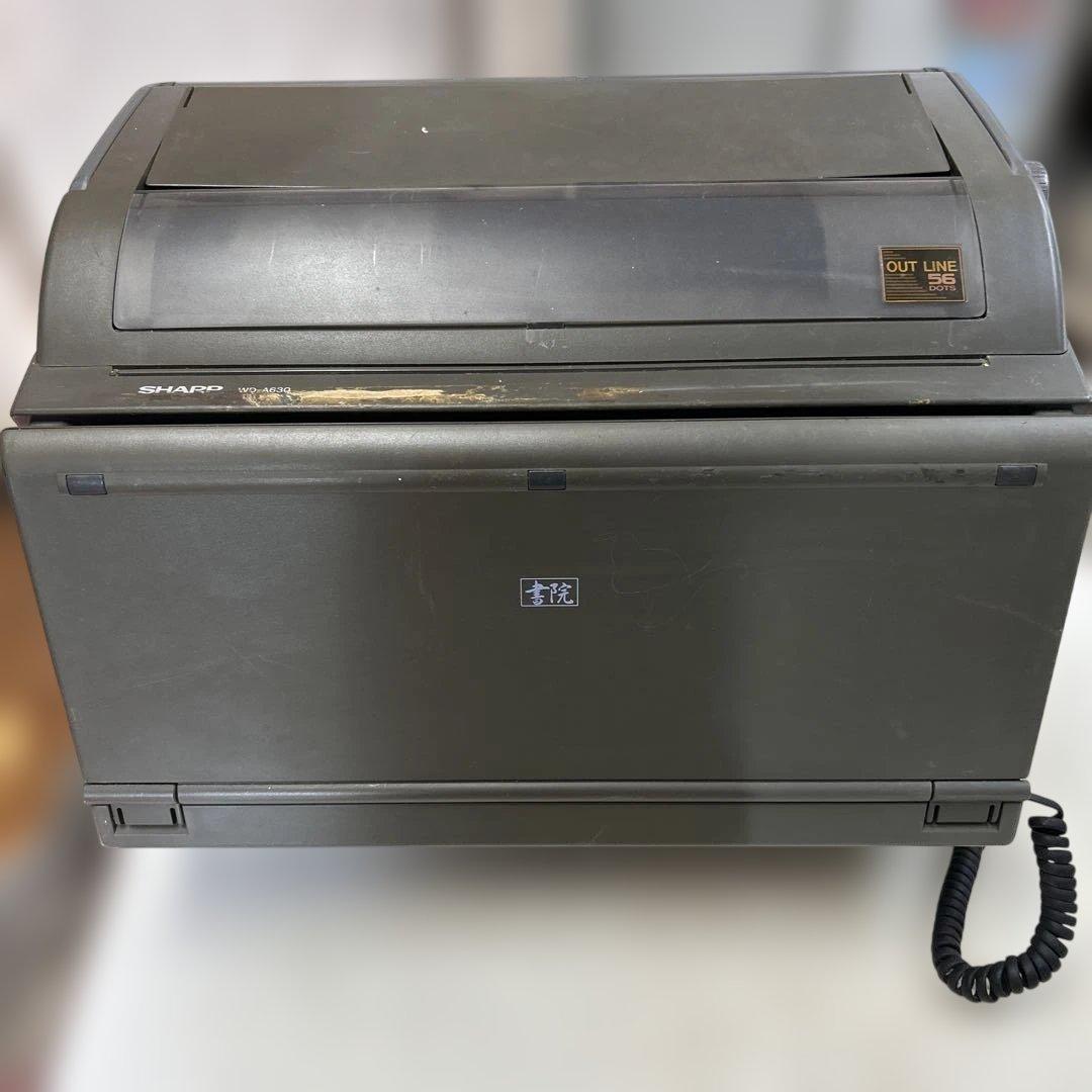 書院　シャープ　WD-A630 昭和レトロ　貴重 美品 目立つ傷なし SHARP シャープ 日本語ワードプロセッサ 書院