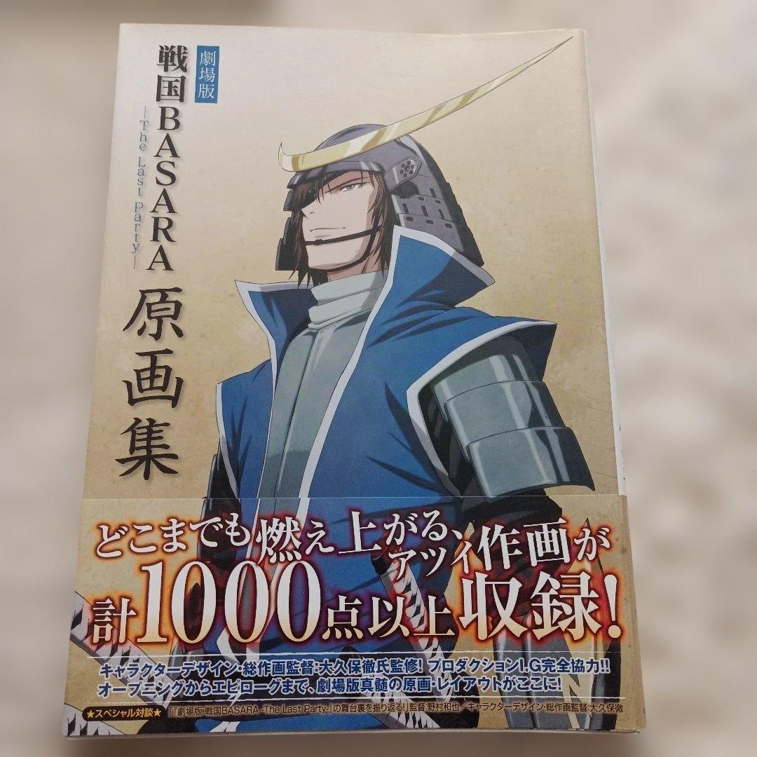 戦国BASARA まとめ売り バラ売り可能