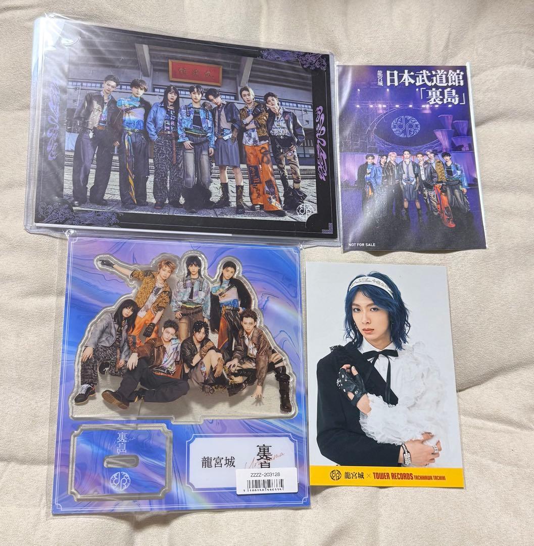 龍宮城 冨田侑暉 セット