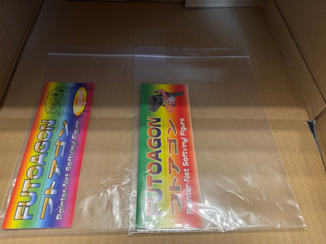 フトアゴン レア 10体 まとめ売り