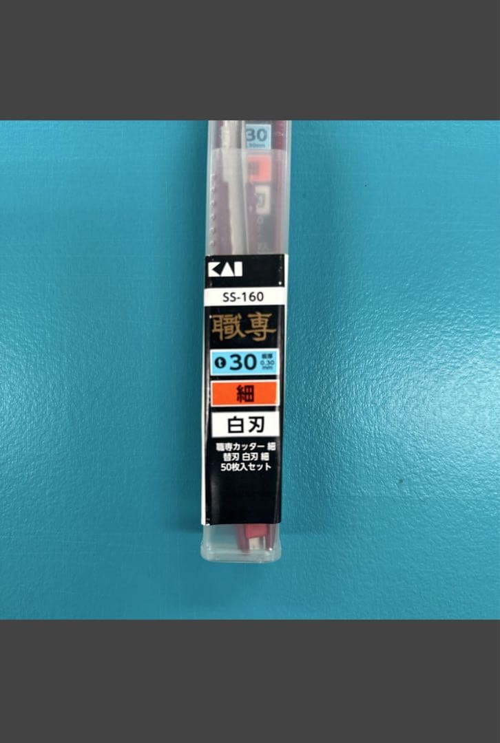 M*U様 【廃番・入手困難】職専目透かしカッター SS-160 替刃 0.30m