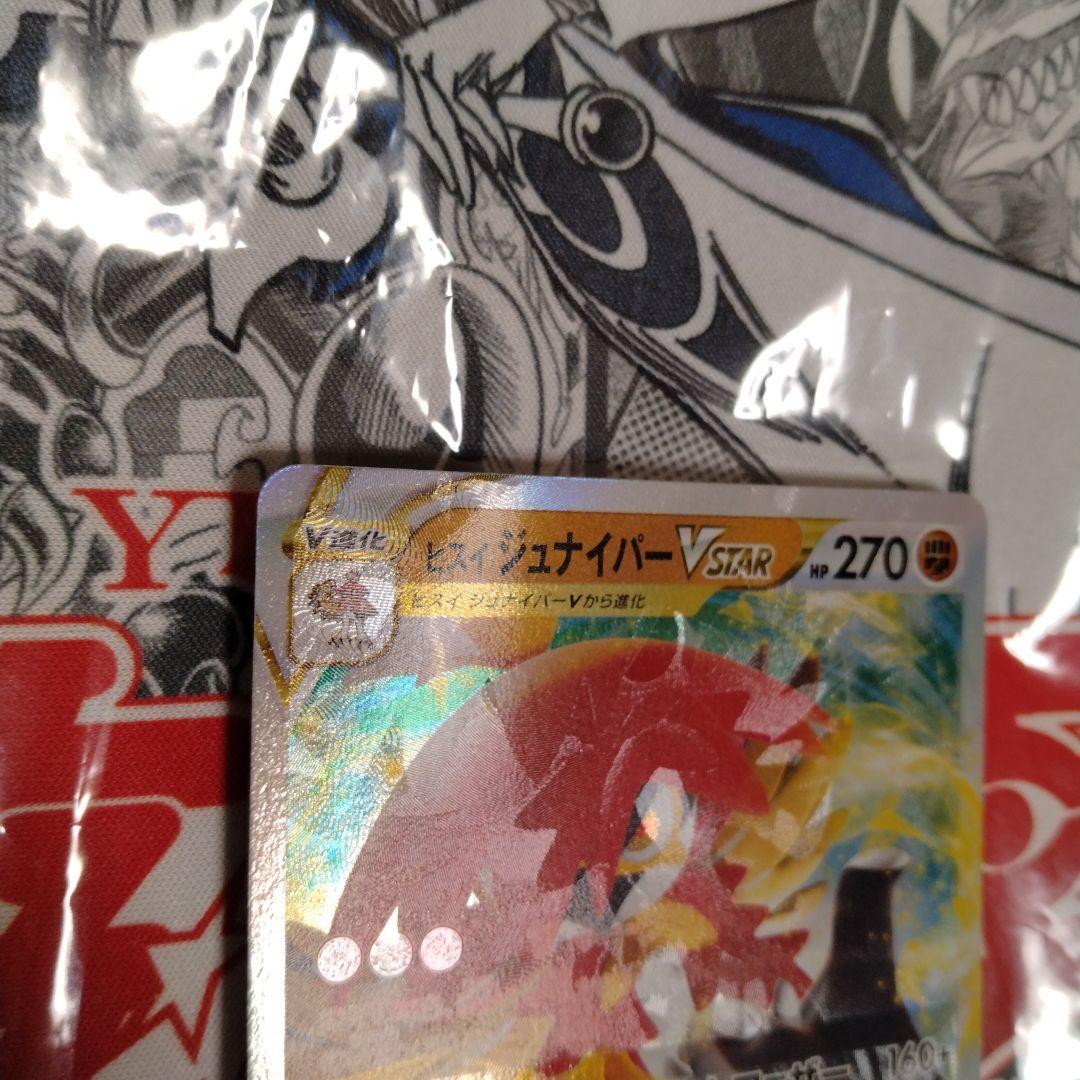 エラーカード レリーフズレ 魂抜け ヒスイジュナイパー - メルカリ