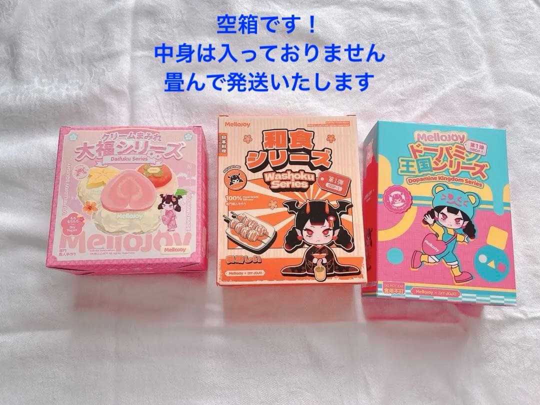 Mellojoy メロジョイスクイーズ まとめ売り - メルカリ