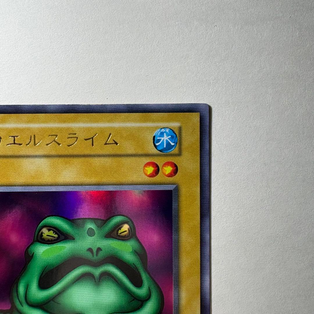良品】遊戯王 初期 カエルスライム ウルトラレア - メルカリ