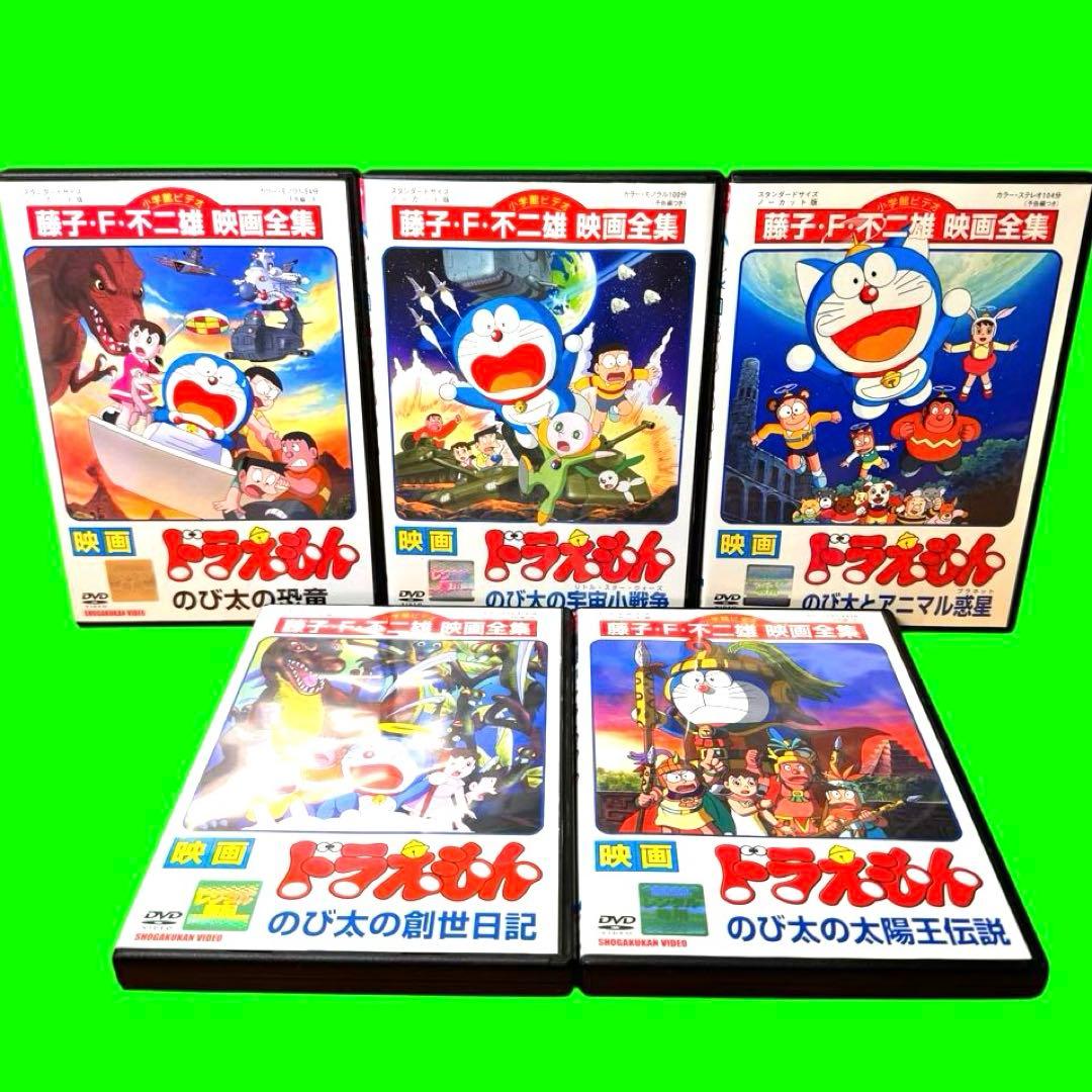 ケース付 劇場版/映画ドラえもん DVD 第1作〜第25作 25巻セット - メルカリ