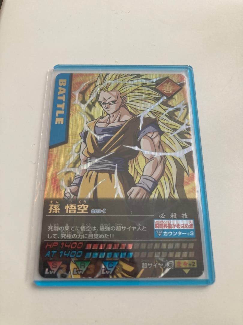 ドラゴンボール　データカードダス　孫悟空　爆レア　第一弾　超美品 ドラゴンボールデータカードダス 初期爆レア 孫悟空 003-I - メルカリ