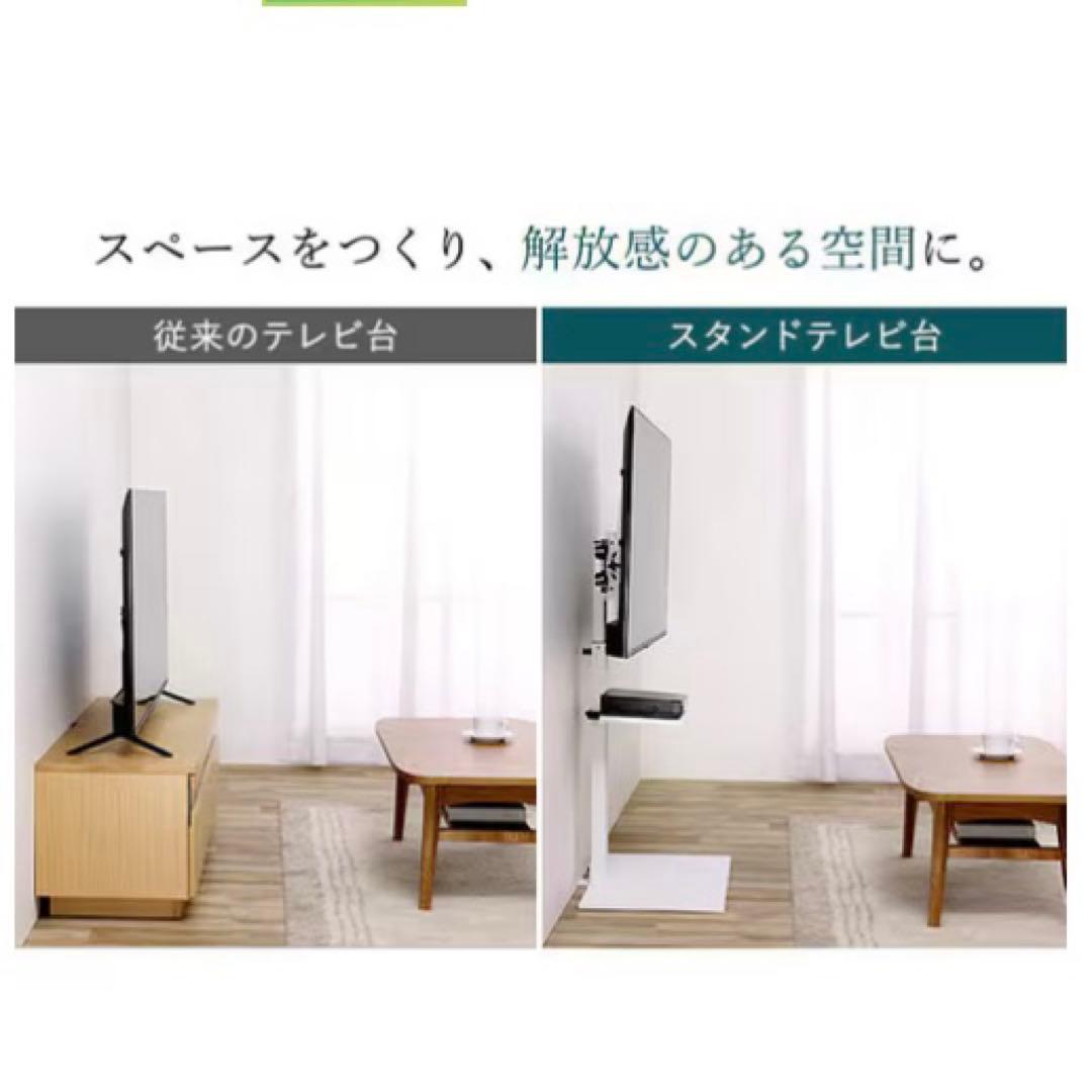 スタンドテレビ台 UTS-600R-W ホワイト - メルカリ