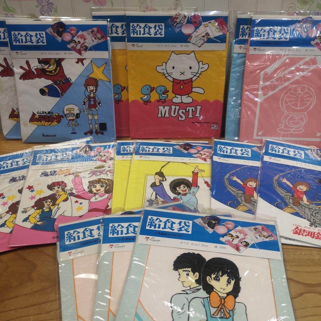 レトロ　キャラクター　給食袋　ランチーフ