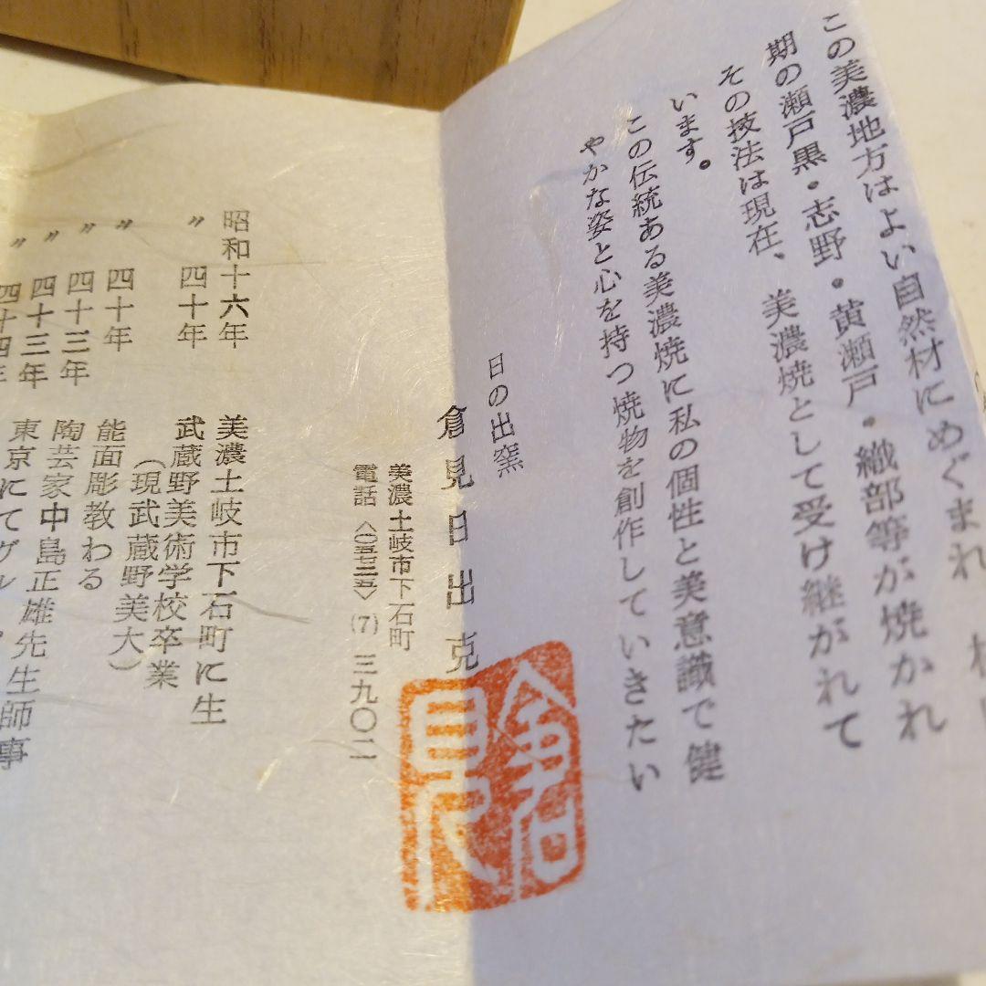 黄瀬戸 ぐい呑 倉見作