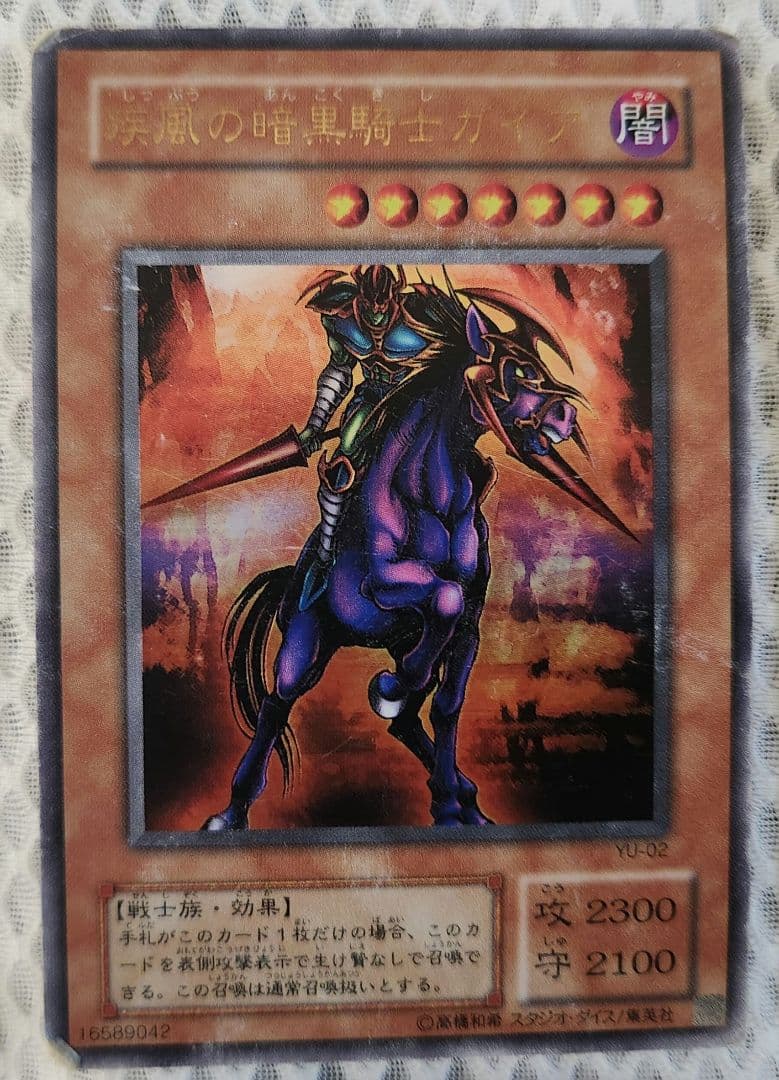 【激レア】遊戯王カードセット（6枚）バイオレットヘカテー