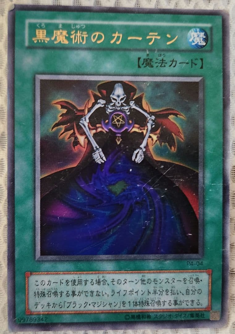 【激レア】遊戯王カードセット（6枚）バイオレットヘカテー