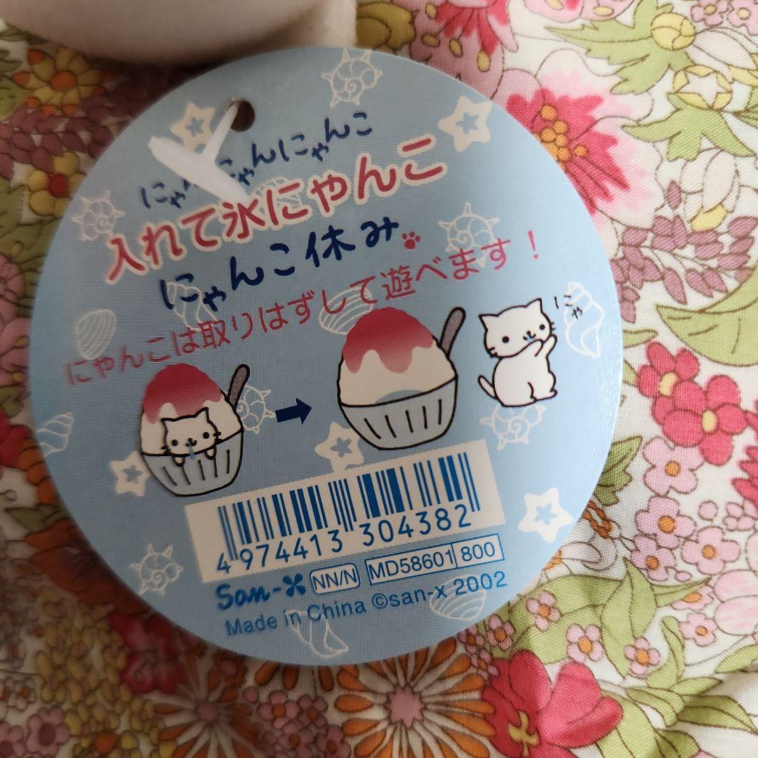 にゃんにゃんにゃんこ にゃんこ休み ぬいぐるみ ファスナーホルダー