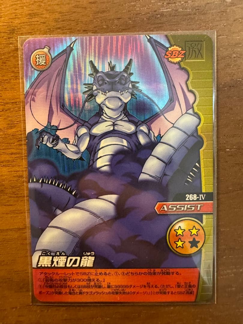 ドラゴンボールZ W 爆裂インパクト GTタッグレア 爆レア 激レア まとめ