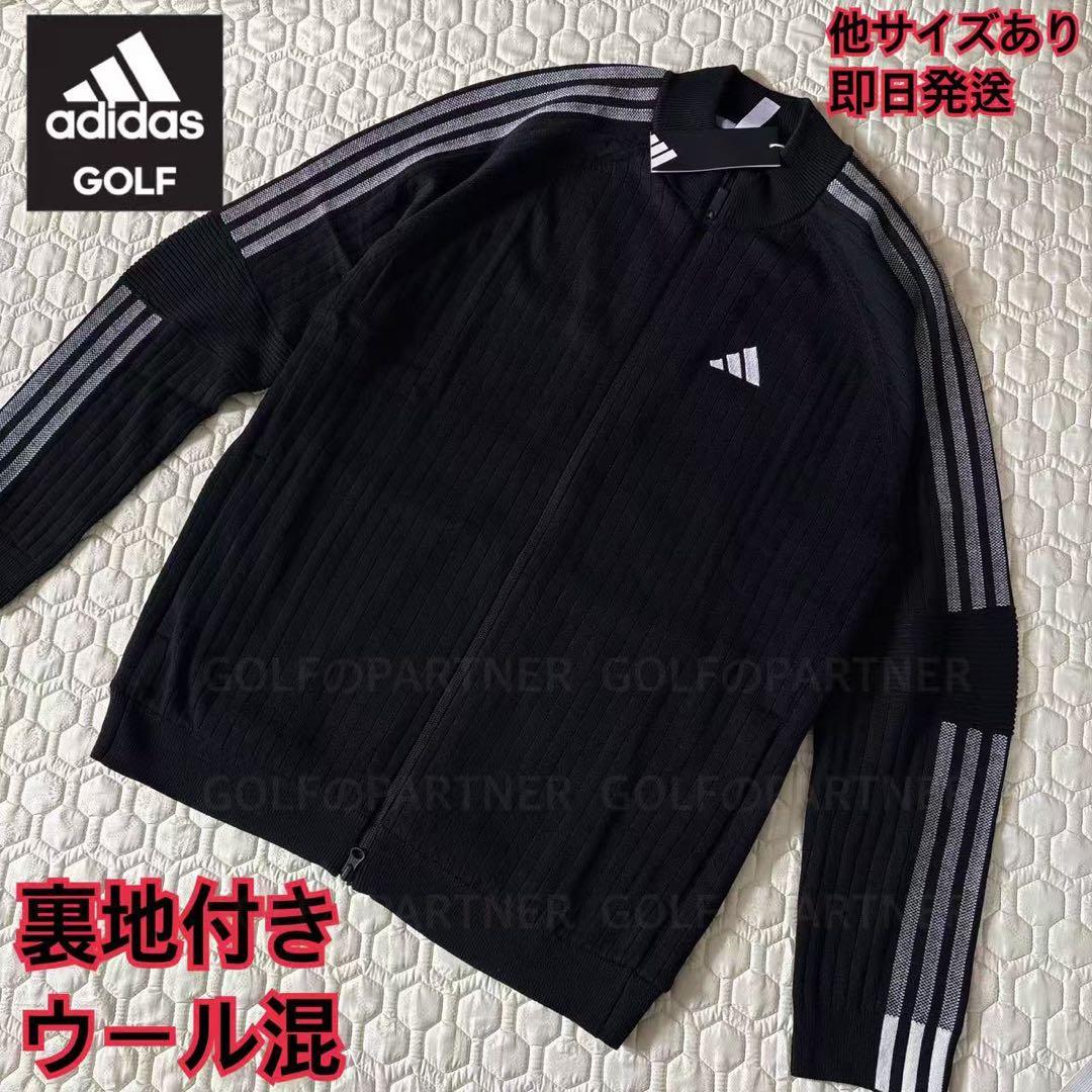 XL即日発送新品23100円アディダスゴルフ/メンズ/防風セータージャケット/黒 adidas - XL即日発送新品23100円アディダスゴルフ/メンズ/防風セーター