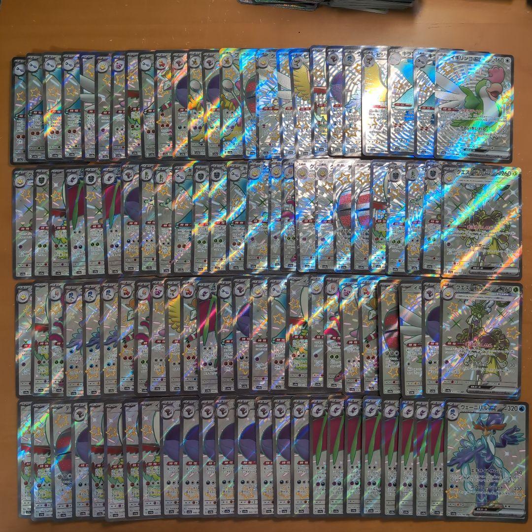 yamasaprize SSR 500枚