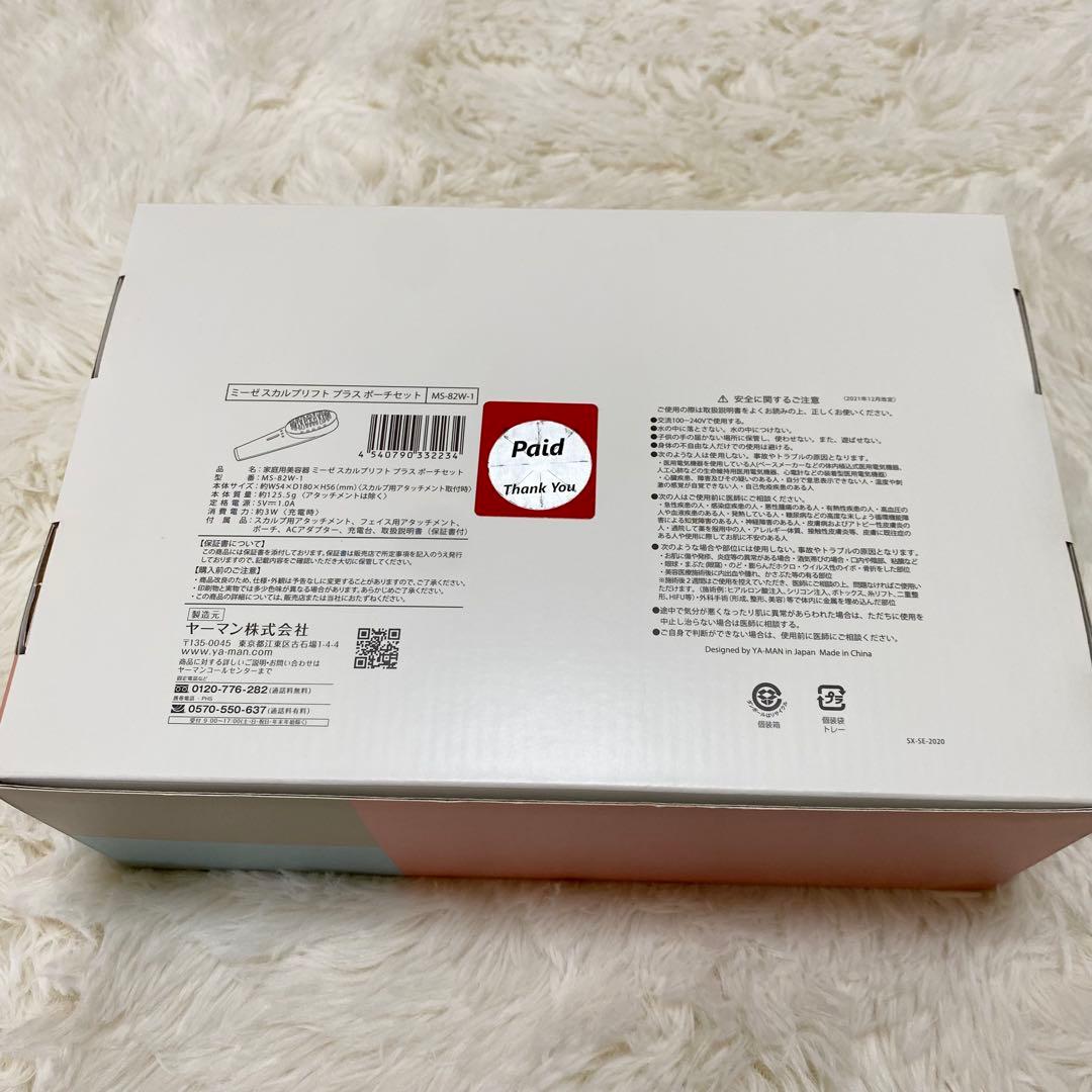 新品未使用】【完品】YAMAN mysé スカルプリフト プラス ポーチセット