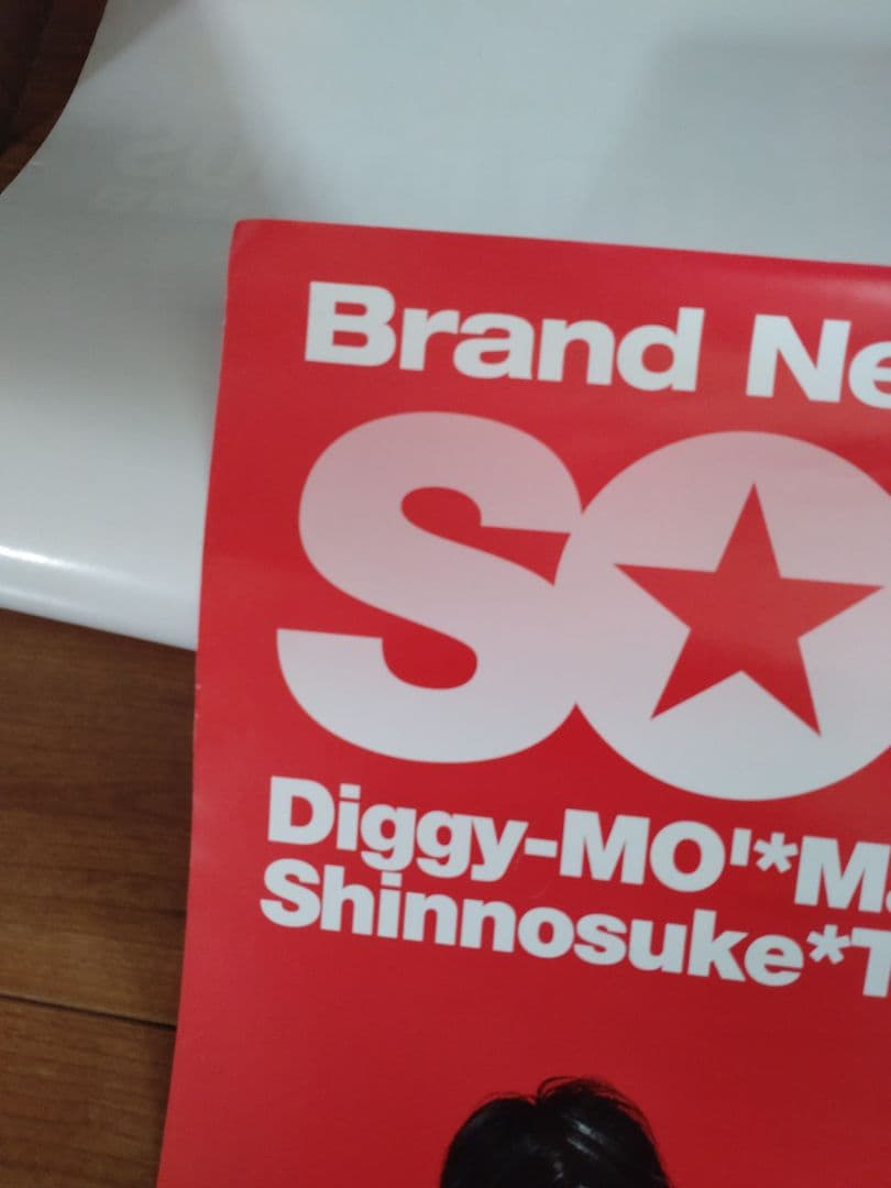 e*様 SOUL'd OUT B2ポスター 早い者勝ち