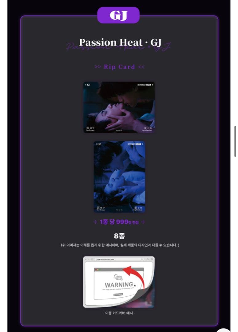 逆愛 Revenge Love 海外 限定公式カード　1箱10パックvol.6