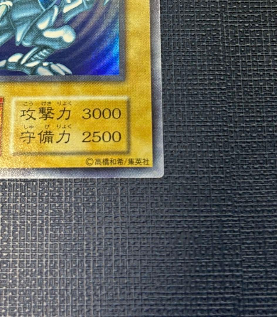 青眼の白龍 初期ウルトラレア