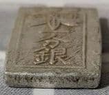 【能登寄付】7.58g 秋田笹一分銀 一分銀 秋田通貨宝山 銀製