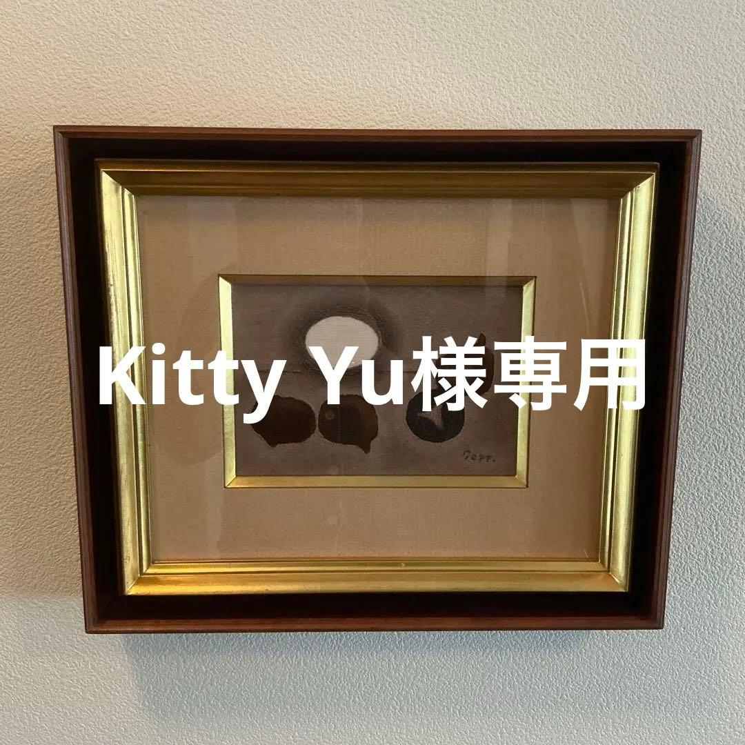 宇治山哲平　油彩画　　卵とイチヂク　真作 宇治山哲平の油絵｜開運！なんでも鑑定団｜テレビ東京