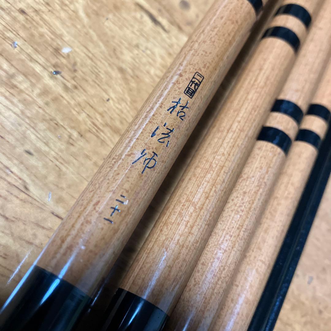 K*a様 二代目枯法師21尺