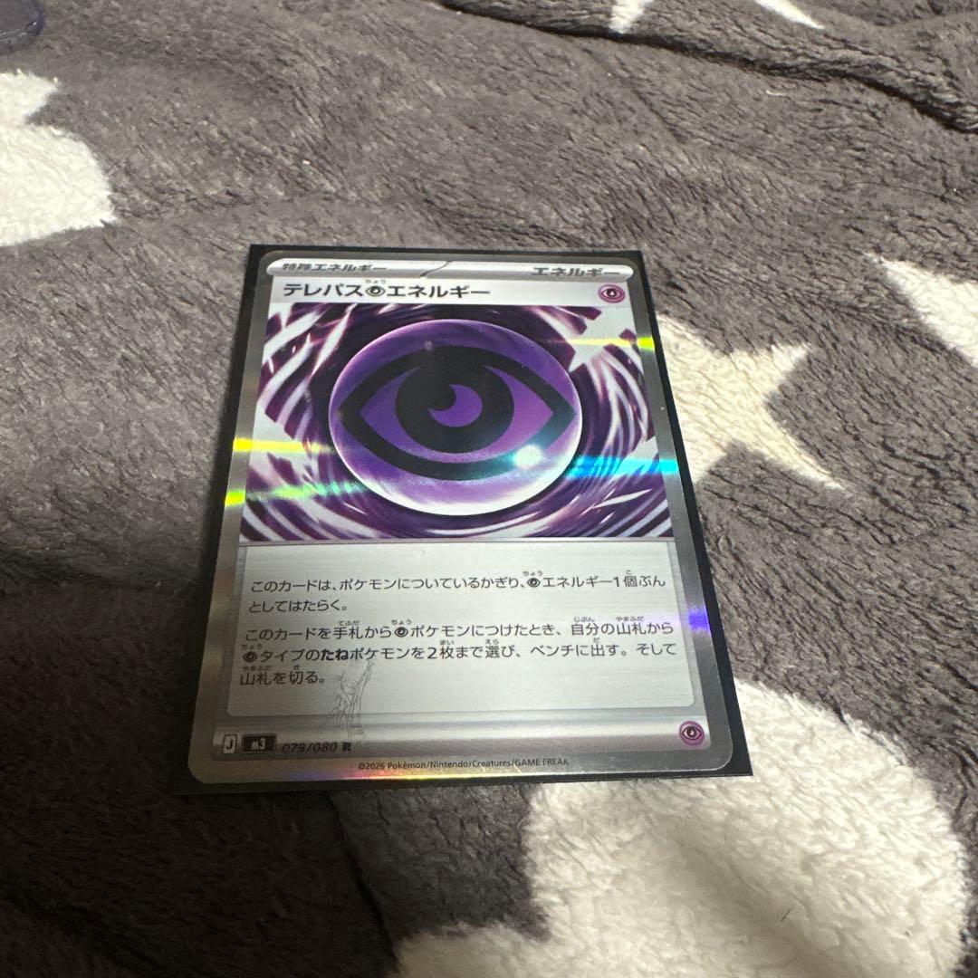 ムニキスゼロ シュリンク付き1box +テレパス超エネルギーエラーカード