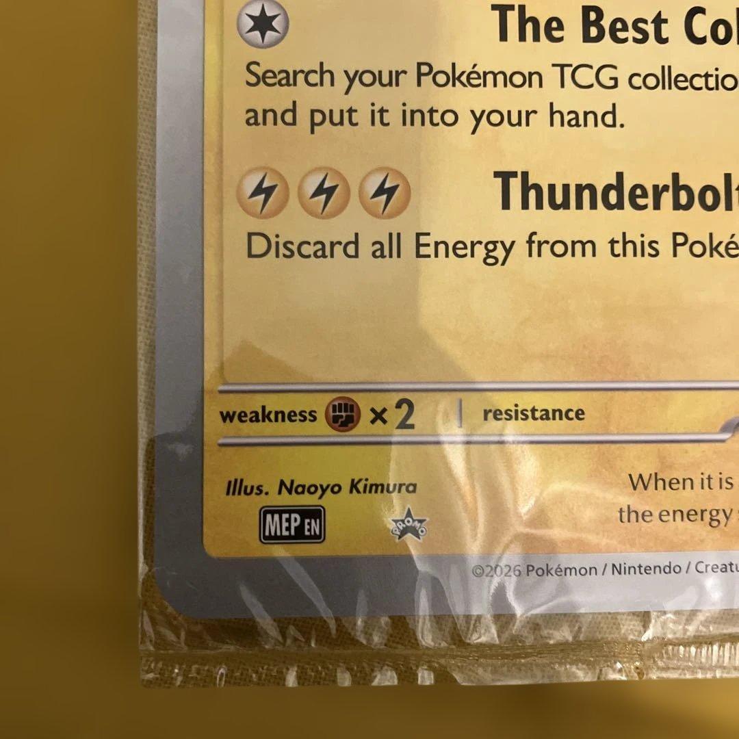 Pikachu at the Museum ピカチュウ プロモ 博物館 未開封品 - メルカリ