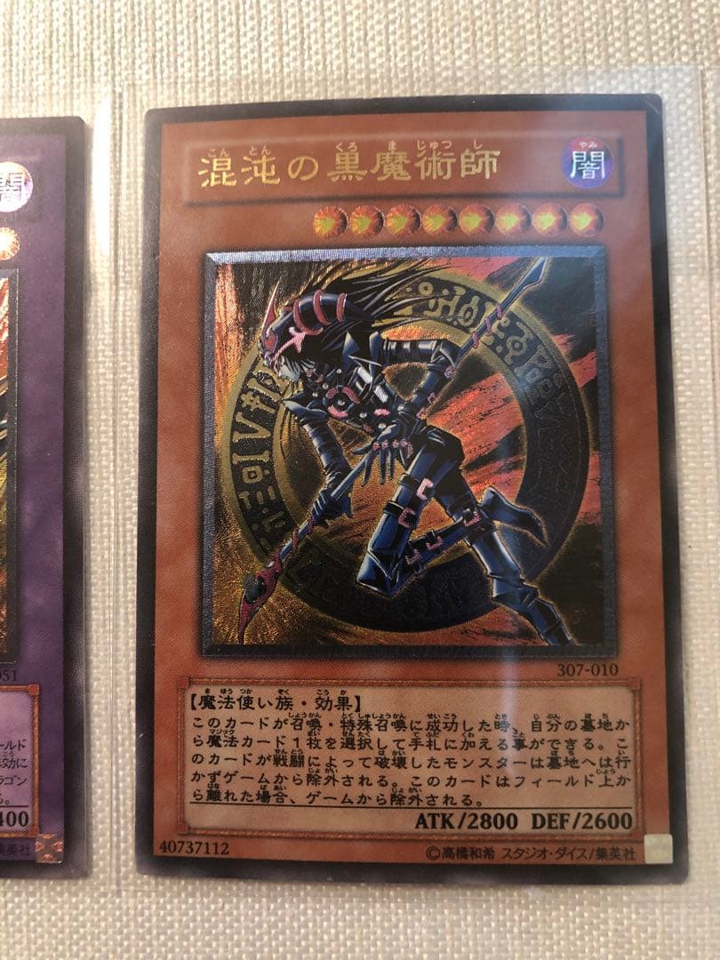 【当日発送可】遊戯王OCGカードセット