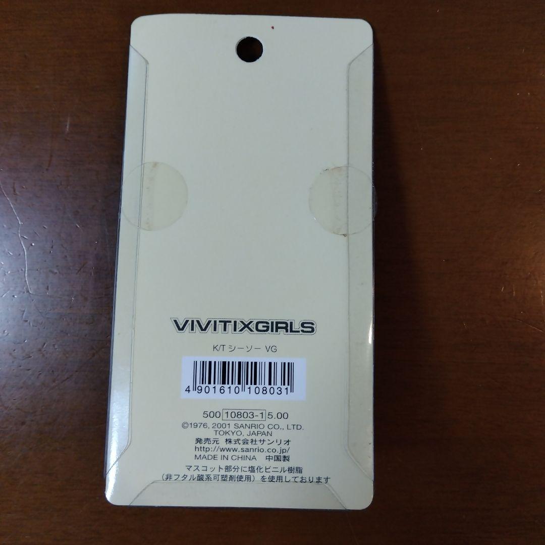 う*る様 サンリオ　ハローキティ　vivitix ファスナーマスコット　レア　レ