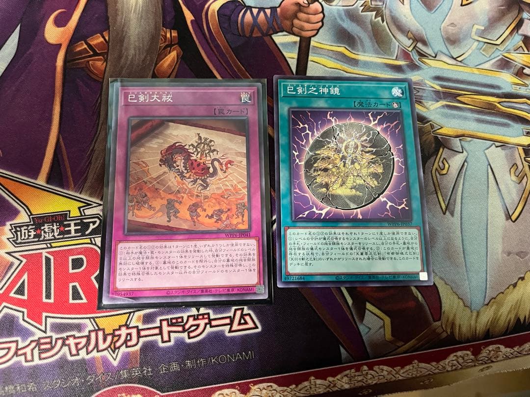 遊戯王 巳剣 デッキパーツ