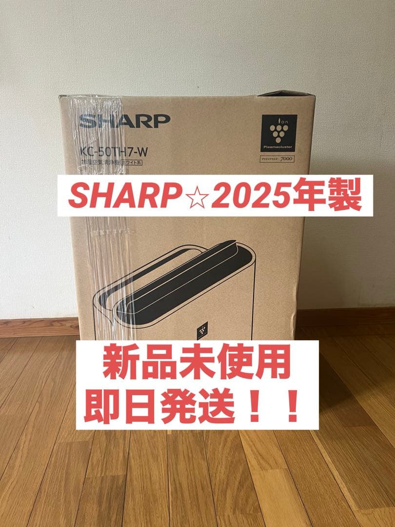 即日発送⭐︎SHARP 2025年製 加湿空気清浄機 KC-50TH7-W 新品 SHARP プラズマクラスター7000 加湿空気清浄機 KC-50TH7-W ホワイト