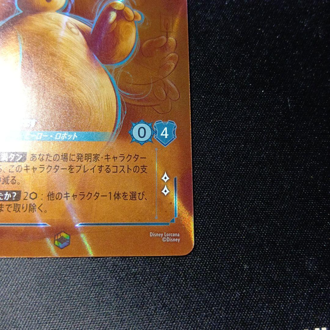 ロルカナ ベイマックス エンチャンテッド - メルカリ