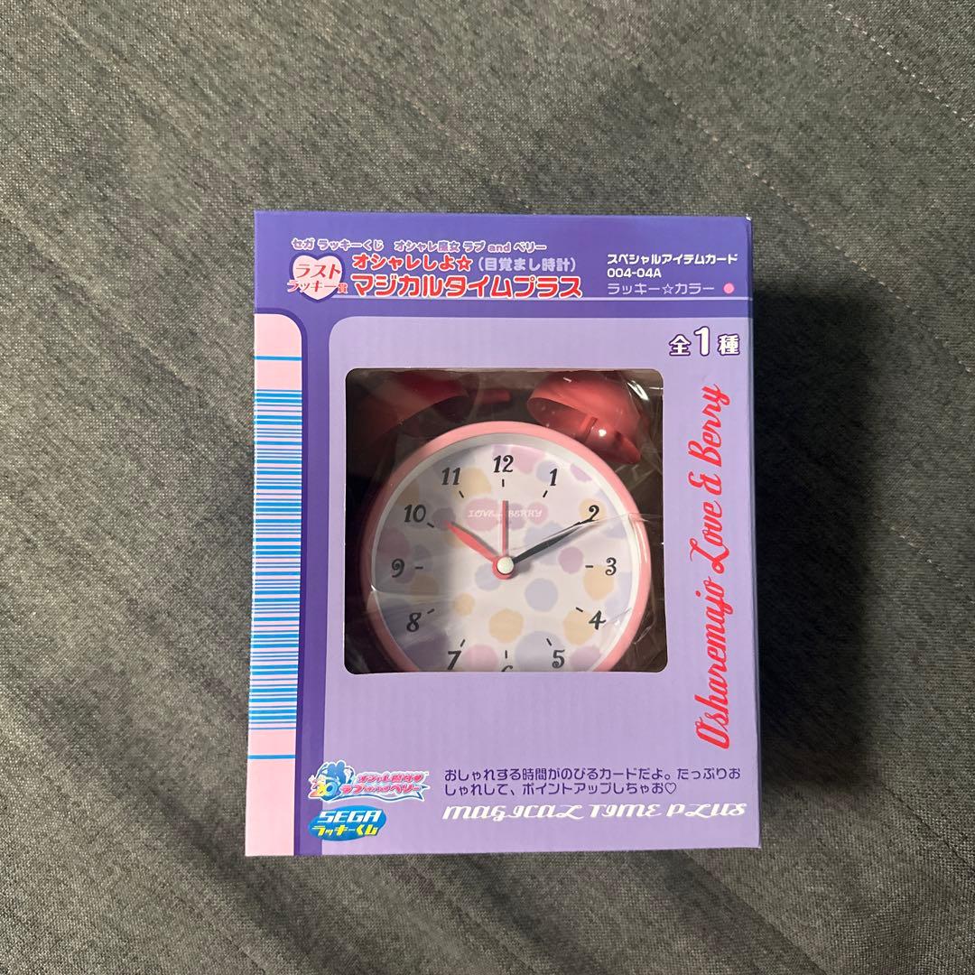 新品未使用 ラブ＆ベリー】マジカルタイムプラス アラーム時計 - メルカリ