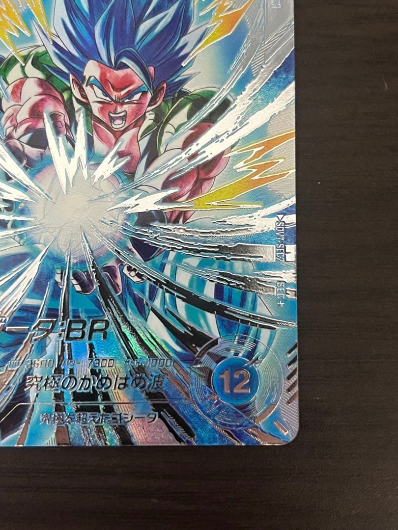 ドラゴンボールスーパーダイバーズSDV7-SEC2パラレルゴジータBR