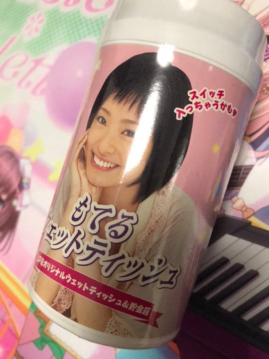 上戸彩 もてるウェットティッシュ 未開封 上戸彩オリジナルウェットティッシュ＆貯金箱：直径6.5㎝・高さ12㎝程