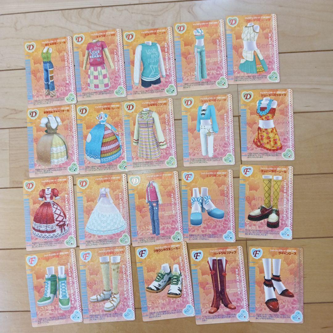 オシャレ魔女 ラブandベリー カード27枚セット - メルカリ