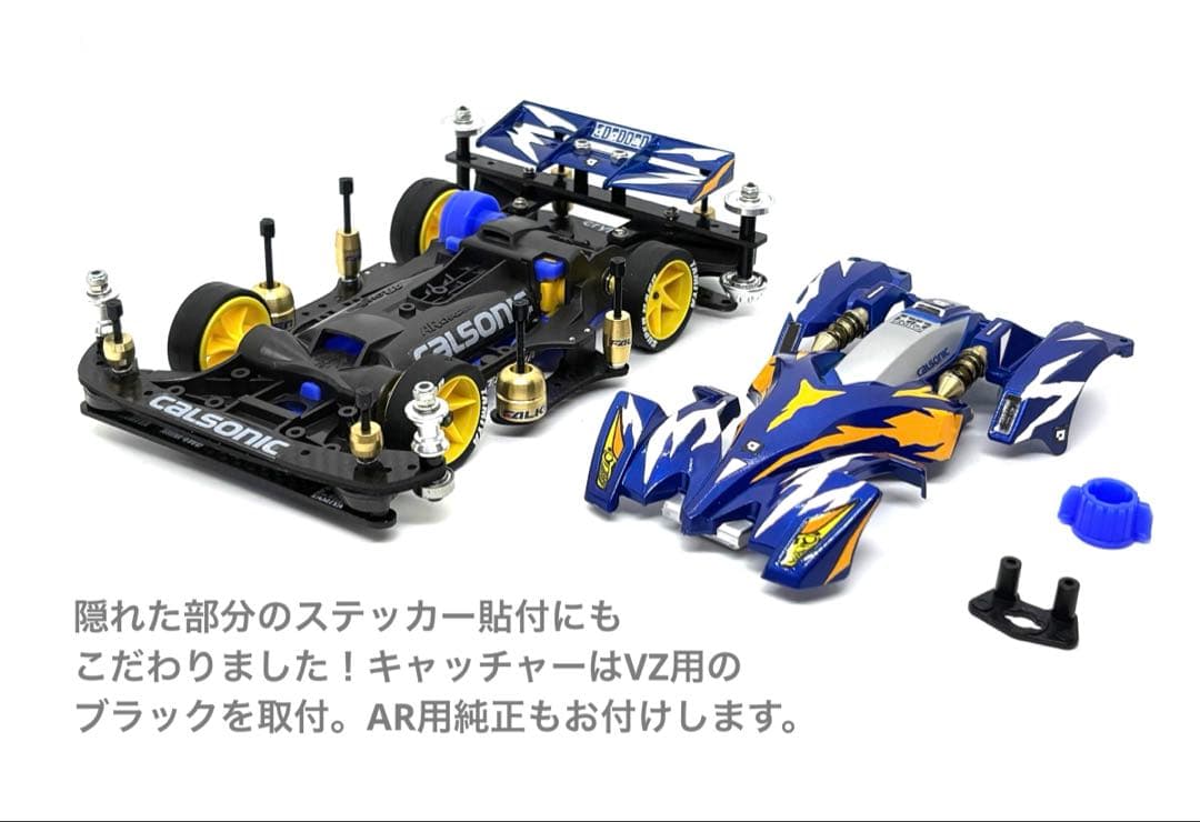 なぐちゃんぱ様◎ミニ四駆カスタム タミヤ ビートマグナム B-MAX