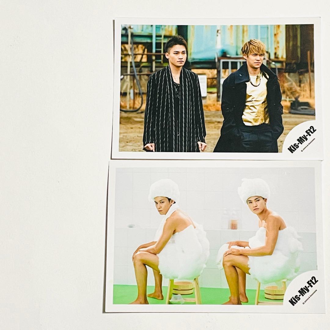 キスマイフットツー(Kis-My-Ft2) 公式生写真2枚